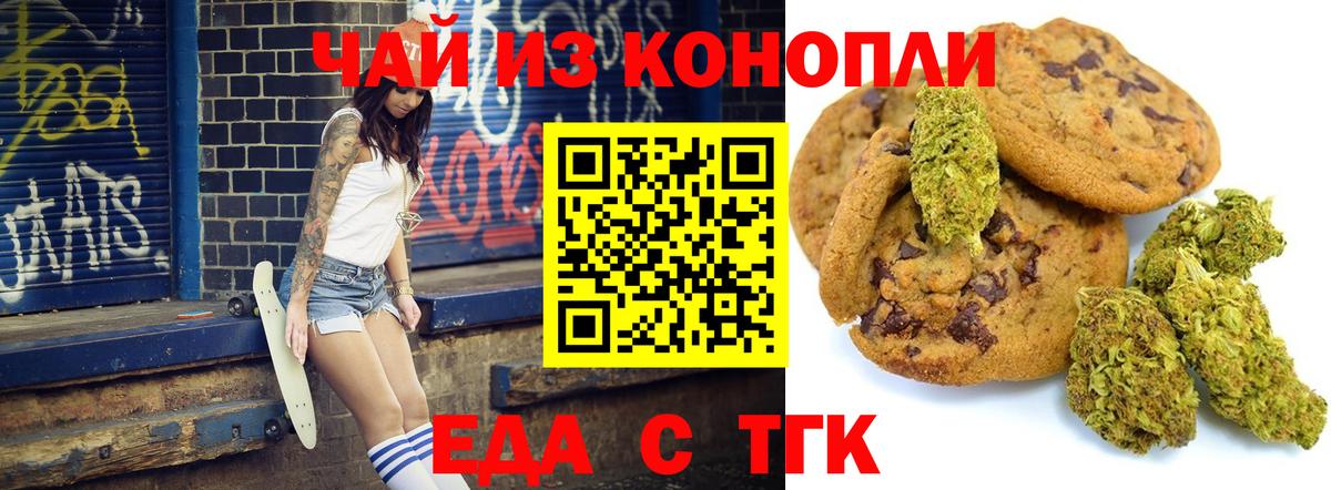 Гусев  Canna-Cookies конопля  Вход с VPN 