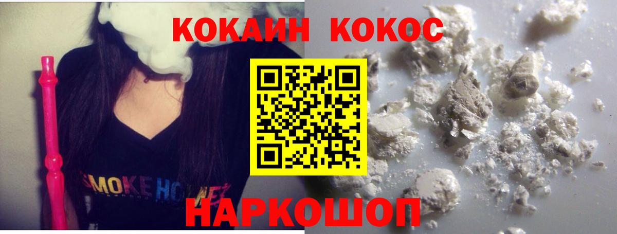 КОКАИН Колумбийский Гусев