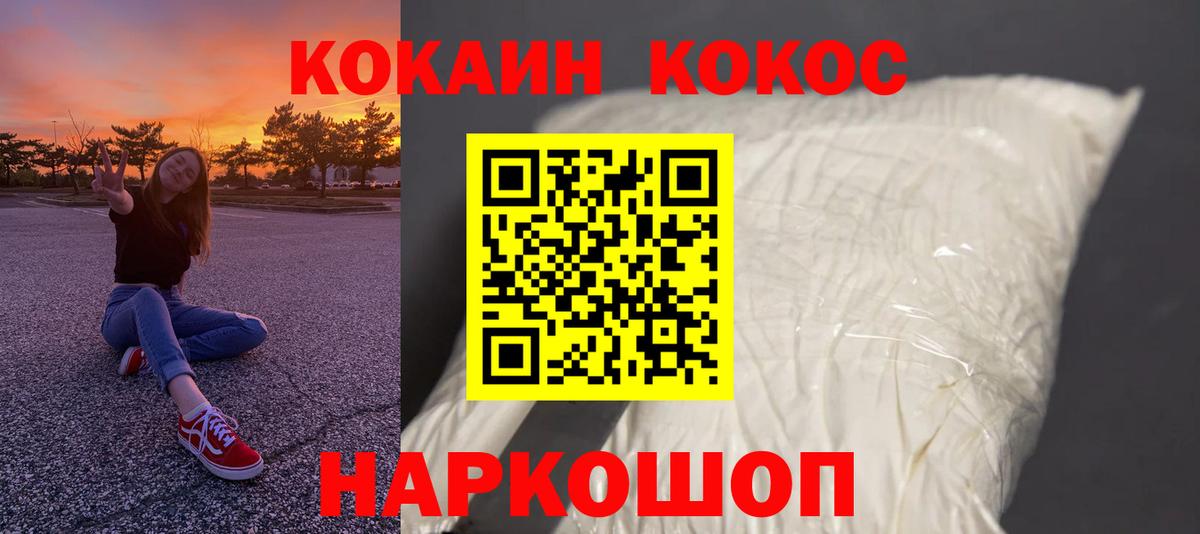 Cocaine  где продают   Гусев  COCAIN Колумбийский  Кокаин Перу  Вход с VPN 