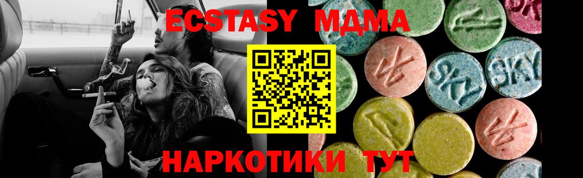 Гусев  blacksprut сайт  ЭКСТАЗИ  Вход с VPN  что такое   Ecstasy 280 MDMA  Ecstasy ешки 