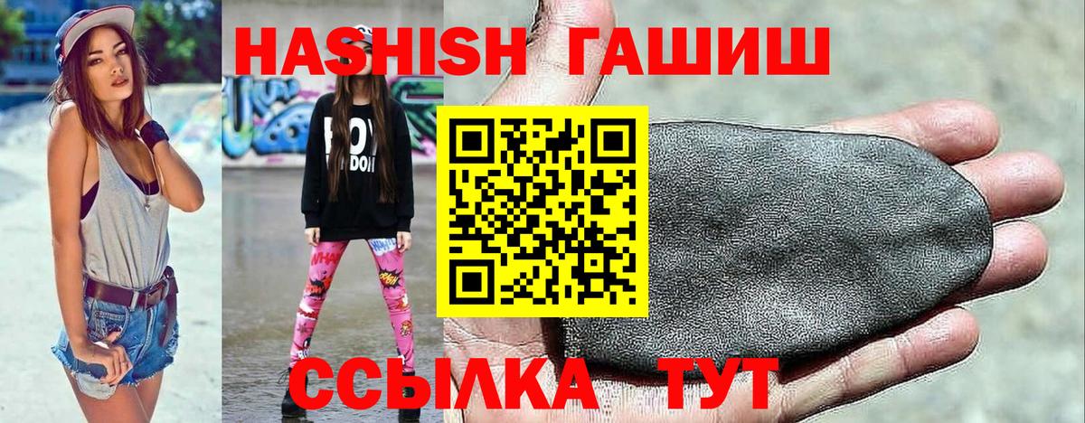 Гашиш гашик Гусев