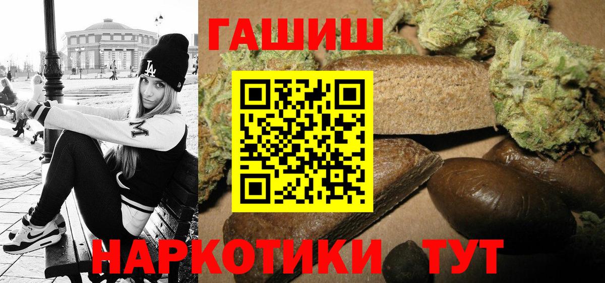 Гусев  ГАШИШ Premium  Вход с VPN  Гашиш  ГАШ хэш 