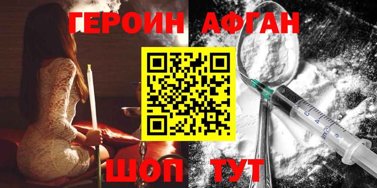ГЕРОИН белый  Вход с VPN  Гусев 
