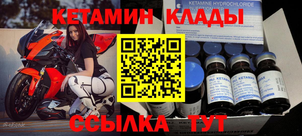 Гусев  Кетамин ketamine  КЕТАМИН VHQ  Вход с VPN 