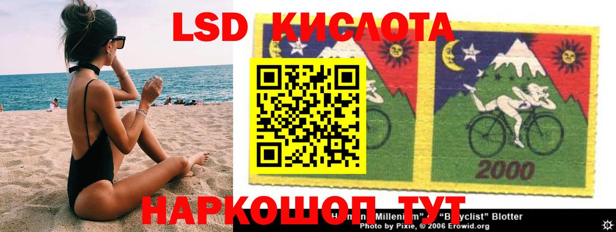 ЛСД экстази кислота  Вход с VPN  Гусев 