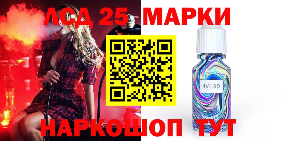 Лсд 25 экстази ecstasy Гусев