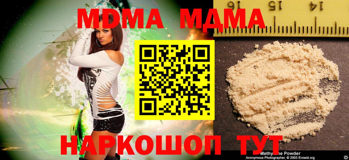 Гусев  MDMA crystal  Вход с VPN  МДМА кристаллы 