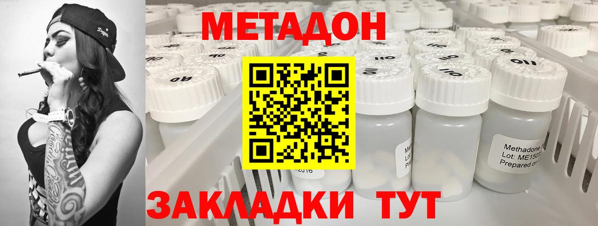 Гусев  Метадон белоснежный  Метадон мёд  Вход с VPN 