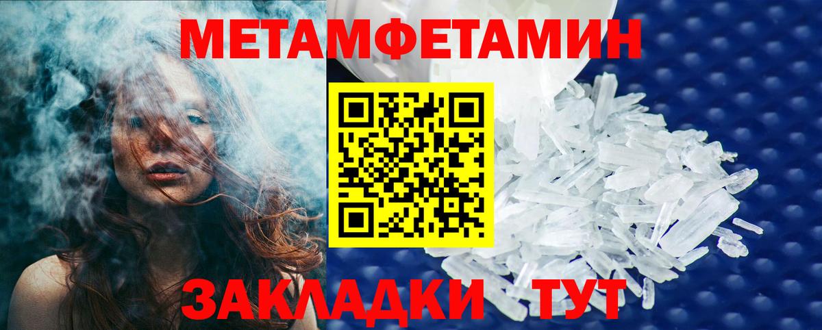 Метамфетамин Декстрометамфетамин 99.9%  Вход с VPN  Гусев 