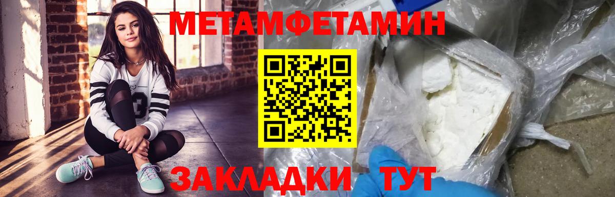 МЕТАМФЕТАМИН кристалл Гусев