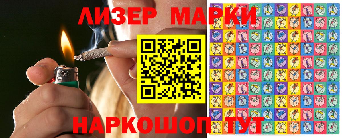 Марки N-bome 1,8мг Гусев