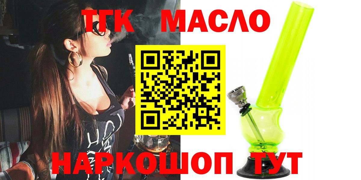 Дистиллят ТГК гашишное масло  ТГК вейп с тгк  Вход с VPN  Гусев 