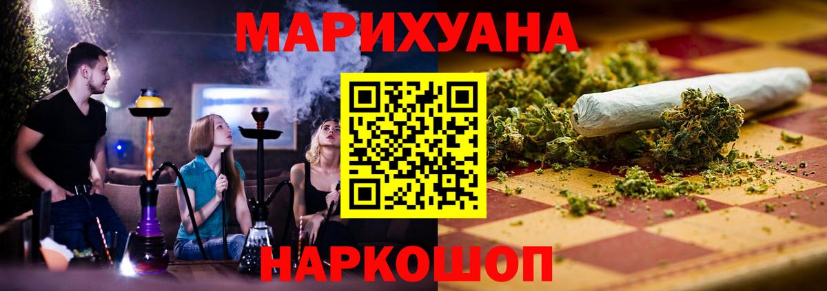 Гусев  Канабис планчик  Шишки марихуана THC 21%  Вход с VPN  Бошки Шишки White Widow 